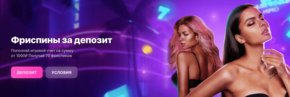 Бонус за регистрацию в 1WIN